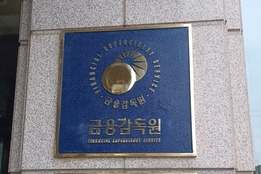 GA 설계사 67명 유사수신 가담...금감원, 등록 취소 중징계