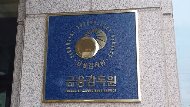 GA 설계사 67명 유사수신 가담...금감원, 등록 취소 중징계