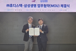 "안전관리 체계 고도화"…휴디스텍–삼성생명, 중대재해 대응 솔루션 협력