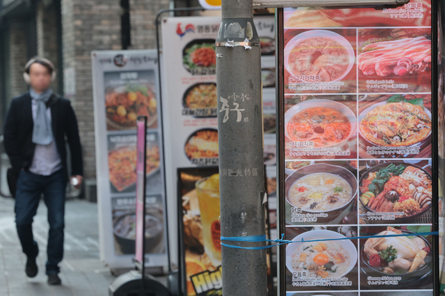 서울 외식물가 1년새 3∼5 상승…김밥·칼국수 등 '서민 메뉴' 타격