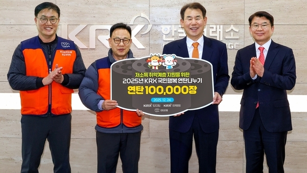 "동장군도 주춤"...증권업계, 강추위에도 나눔열기 '후끈'