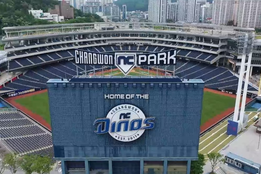 NC 연고지 이전 논의, 결국 내년으로…"실질 개선책 부족" 판단