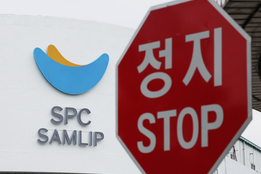 SPC삼립 시화공장 사망사고 수사 장기화…신병 처리 내년 1월 가닥