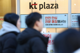 KT 위약금 면제 첫날 1만명 이탈…절반 이상 SKT로 떠나
