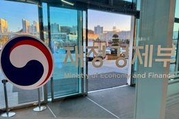 '한국 경제 대도약' 원년 선포...재정경제부 "공식 출범"