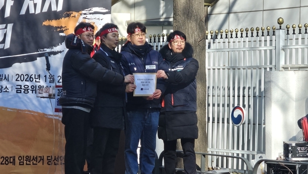 “판매액 기준은 과도”...금융노조, 홍콩H ELS 과징금 재검토 요구