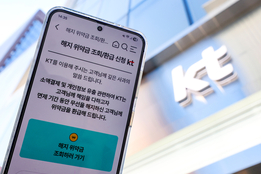 KT 위약금 면제에 이통시장 '요동'...가입자 쟁탈전 "군불"