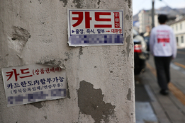 카드론 잔액 42조5천억원..."두 달 연속 증가"