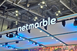 '회복' 넘어 '성장' 국면…넷마블, 플랫폼·장르 확장으로 '글로벌 도약' 가속