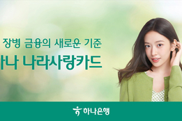 "PX 최대 50 할인에 경조사까지"...‘3기 나라사랑카드’ 혜택 경쟁 본격화