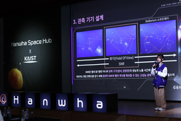 한화, '우주의 조약돌' 4기 수료식 진행…6개월 여정 마무리