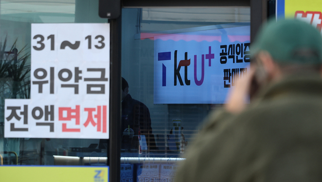"단 10일 만에 21만명 이탈"...KT 위약금 면제 '폭풍'