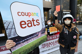 "매출액 최대 6 과징금"…공정위, 쿠팡 '시장지배적사업자 심의' 착수