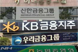 금융지주 지배구조 TF '본격가동'…‘이너서클’ 손질 속 자율성 침해 '우려'