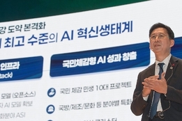 '과학 혁신은 AI로'…한국판 제네시스 "'넥스트 프론티어'로 불러주세요"