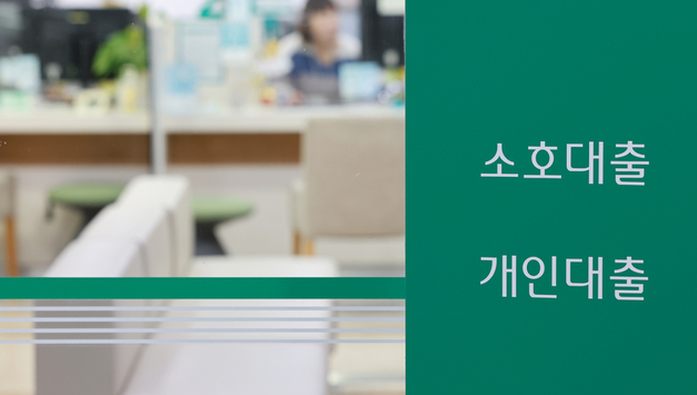 4대 은행 LTV 담합 첫 제재…공정위, 과징금 2천720억원 부과