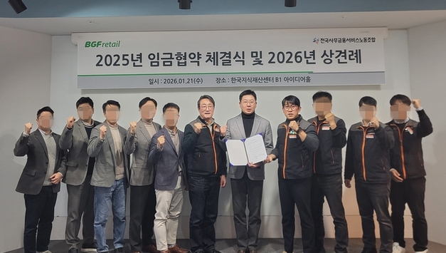 [단독] BGF리테일 노사, 2025년 임단협 '최종 합의'…"전 직원 CU 상품권 30만원 지급"