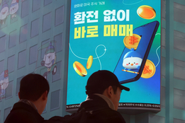 해외주식 '양도소득세' 신고 급증...인당 차익 2천800만원