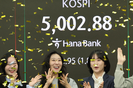 [코스피 5000 시대(上)] ‘코스피 5천’ 시대 개막…”국내 기업 역량·정부 의지” 입증