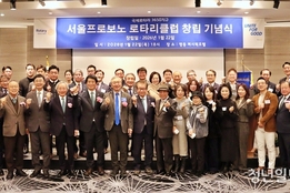 "청소년 위기 예방 봉사 본격화"…국제로타리 3650지구 '서울 프로보노 로타리클럽' 창립