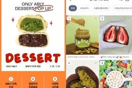 '두쫀쿠' 열풍에 푸드확장 신호탄(?)…패션 플랫폼별 해석 '동상이몽'