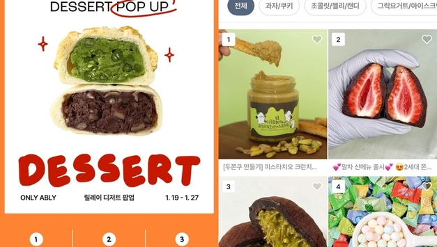 '두쫀쿠' 열풍에 푸드확장 신호탄(?)…패션 플랫폼별 해석 '동상이몽'