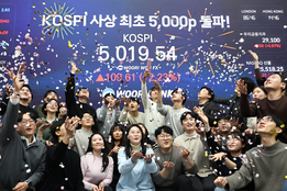 국장은 '불장', 미장은 '질주'…'오천피' 열기에 증시 자금 '사상 최대'