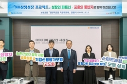 NH농협금융, ‘생산적 금융 특별위원회’ 출범...모험자본·포용금융 본격 추진