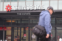 신세계, 회사채 수요예측 흥행 속 채무 부담 딛고 도약 발판 마련