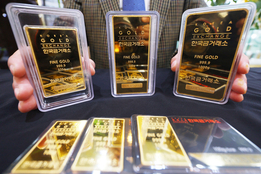 금값 '사상 최고가' 속 13년째 '동결'…한은 금 보유량, 세계 39위로 또 '하락'