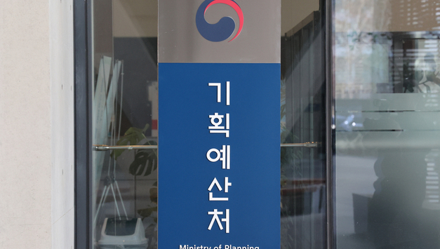 "못하면 깎고, 잘하면 더 준다"…정부, 재정사업 성과평가 전면 개편