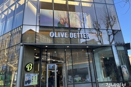 "뷰티 넘어 웰니스로"…올리브영, '올리브베러' 광화문에 첫 매장 오픈