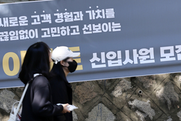 경총 "한국 대졸 초임, 일본·대만 상회…65세 정년연장 신중해야"