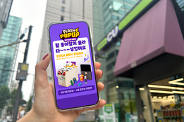 2030세대 니즈에 '정조준'…편의점4社, 연초 MZ 수요 잡기 '총력'