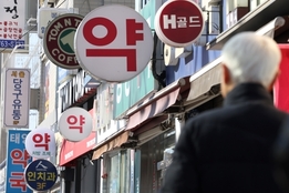 "동네약국 생존권 위협"...창고형약국, 영업시간 제한 등 규제 방안 '만지작'