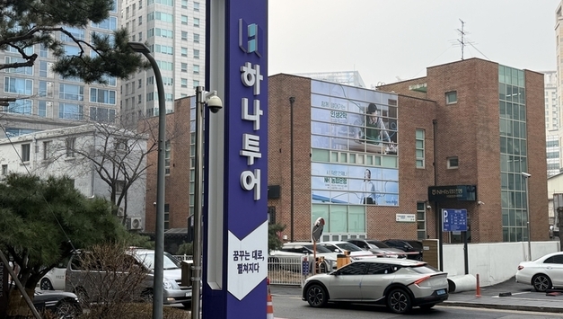 [단독] "비수익사업 정리한다더니"…하나투어, '만년 적자' 기업에 187억원 수혈