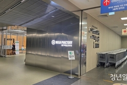 [르포] "심기일전" 속 2호점 오픈...메가팩토리약국 "정돈 된 공간에 편의성도 향상"