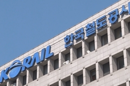 '기강 해이' 도마위…코레일, 지난해 징계 처분건 469건 "압도적"