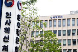 올해 9급 공무원 공채 경쟁률 28.6대 1…2년 연속 상승