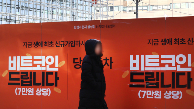 빗썸 사고에 거래소 내부통제 도마...금융당국 전수 점검