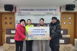 지역사회 공헌사업 '가속페달'...정책금융 ·시중은행들, 설 민생 행보 '박차’