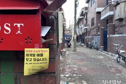 "바람 잘 날 없는" 성수4지구, 규정 위반, 입찰 번복, 결탁설 사과까지