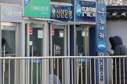 사상 최대 이익에도 점포는 줄었다…5대 은행 1년 새 94곳 폐쇄