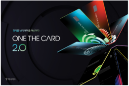 원더카드2.0發 "100만 흥행" 릴레이…하나카드, 초개인화 서비스 주력