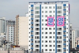 지방에 쏠린 '악성 미분양' 다시 고개... 준공 후 미분양 3대 증가