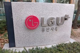 LG유플러스, 시장점유율 확대에도 수익성 향상 미미…시장은 5G 가입자 확보 기대