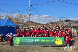 [현장] 3.65㎏ 연탄에 담긴 3천300원의 '온기'…남태령에 남긴 '로드나인'의 '진심'