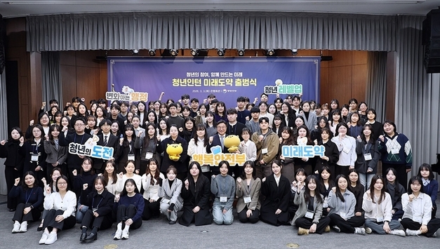 행안부, 청년인턴 114명 출범식...역대 최고 경쟁률 19대1