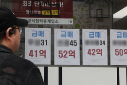 다주택 '계약일', 일시적 2주택 '잔금일'...양도세 두고 '엇갈린 셈법'