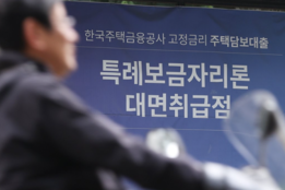 시장금리 오름세에 보금자리론 '쏠림'…1월 판매 2조4천억 상회